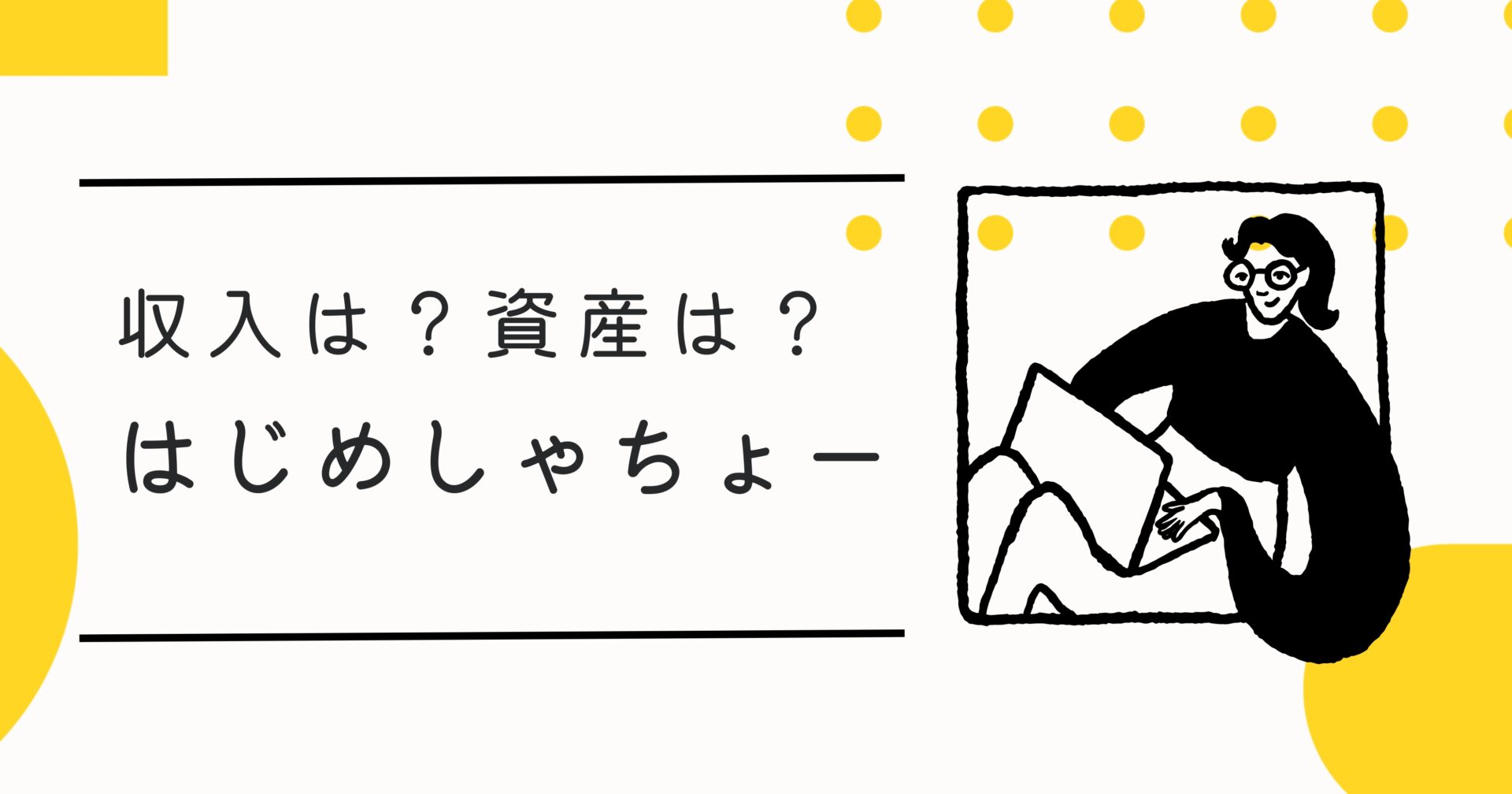 はじめしゃちょーの年収4億円超の秘密に迫る